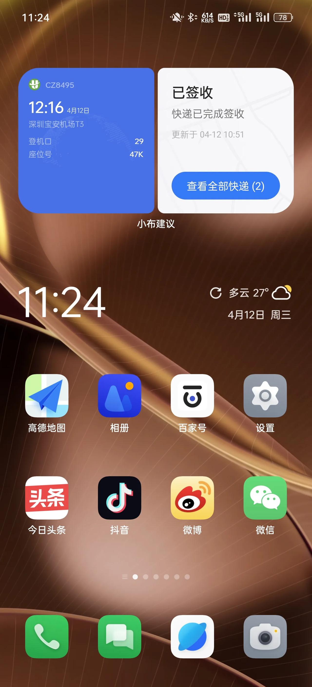 ColorOS 13.1虽然不是大版本更新
但小布智慧化建议更好用了
会根据时间