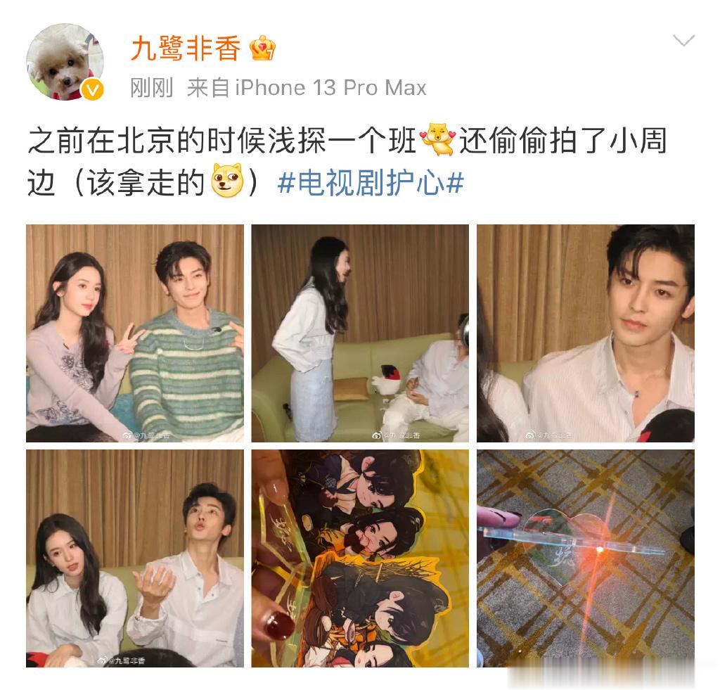#九鹭非香晒侯明昊周也探班照#九鹭非香发的这组CCD照片这就是妥妥的发糖现场，帅