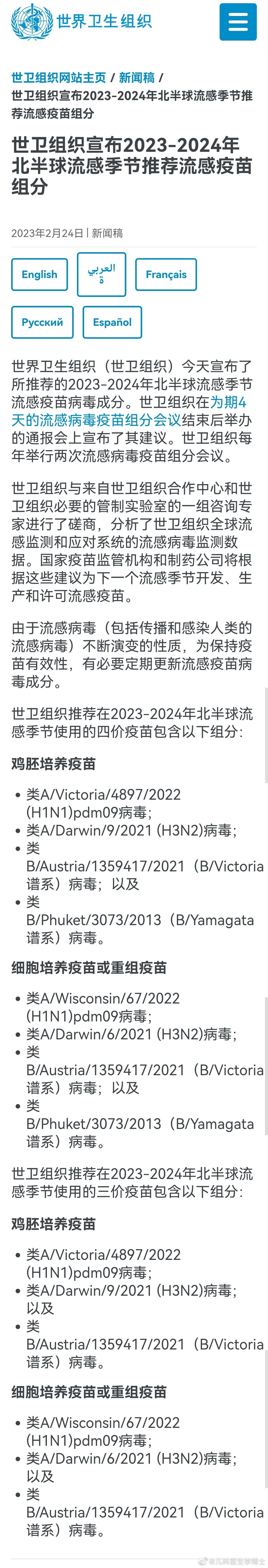现在打流感疫苗还有用吗？甲流疫情尚未结束，世界卫生组织已于近日经发布了明年的流感