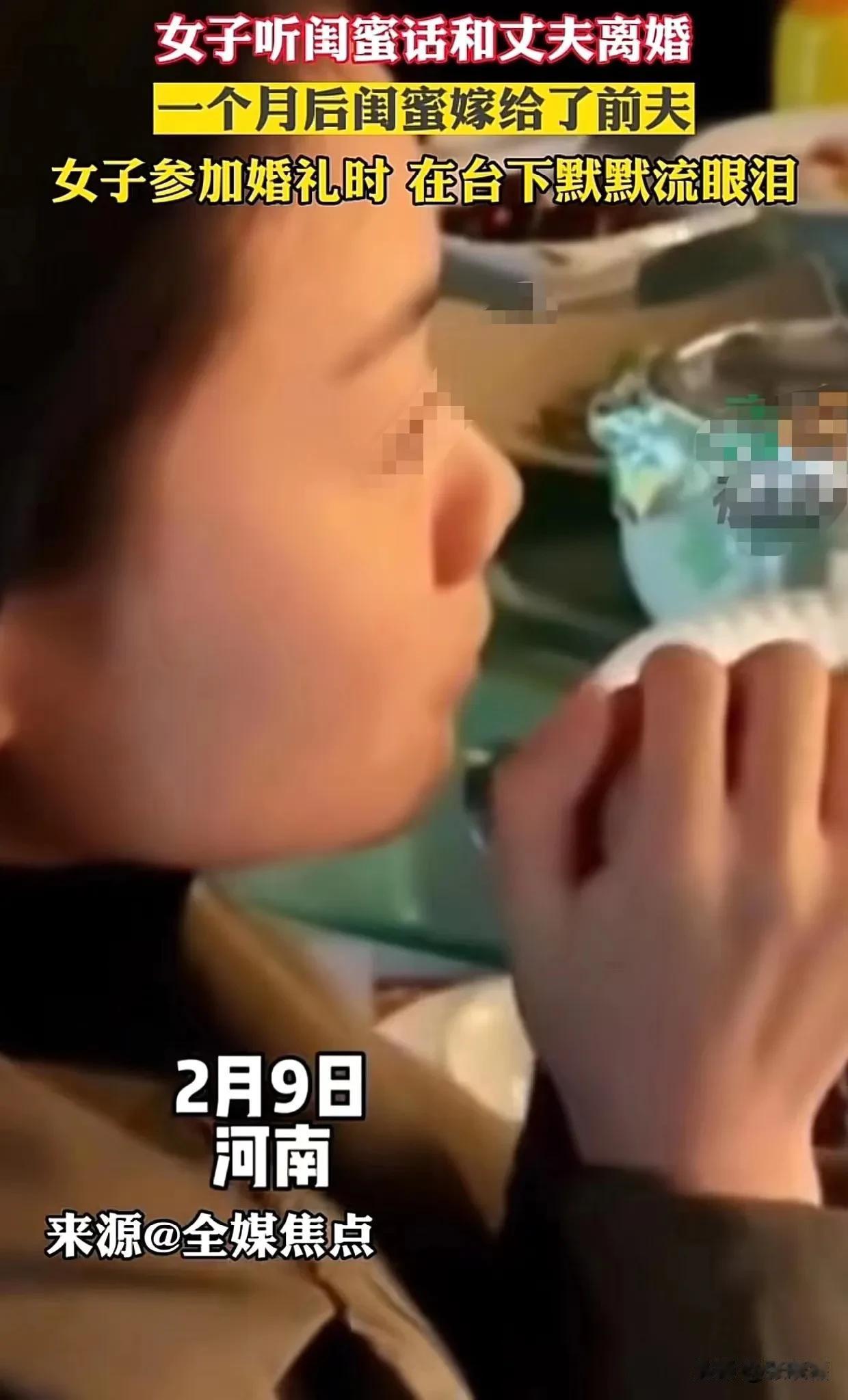 女子听闺蜜话和丈夫离婚，一个月后闺蜜竟然嫁给了丈夫！女子参加他们的婚礼，坐在台下