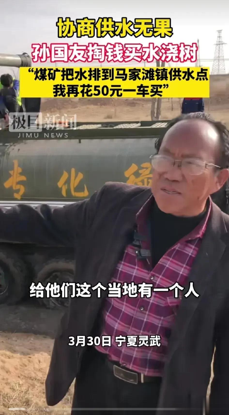孙国友的治沙公司营业执照已经被吊销 ，沙漠具体谈一下对“孙国友种树”这一热点事件