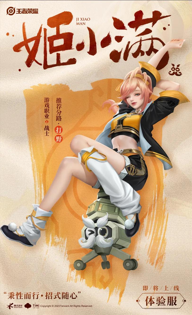 终于又迎来了王者荣耀新的一个英雄，虽然目前刚刚上线体验服，但是这个英雄的强度不得