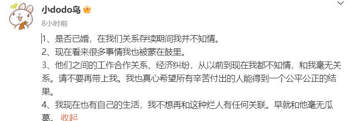 王思聪前绯闻女友自曝被小三！
4月6日，有网友爆料与王思聪渐行渐远的豆得儿卷入某