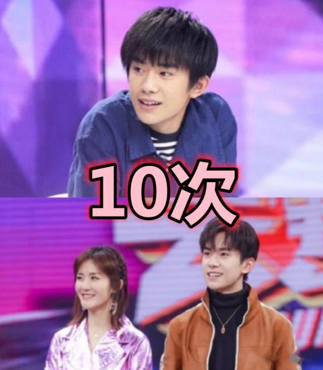 明星“上快本次数”：千玺10次，魏大勋13次，却都输给他！
感谢您在百忙之中来看