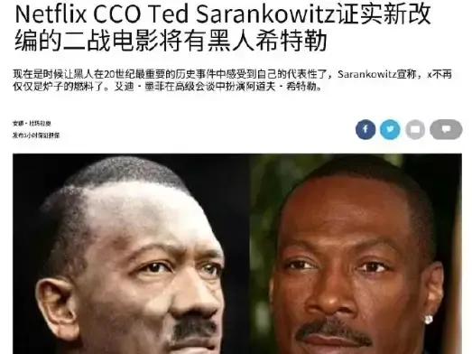 美人鱼成了黑人，
上帝也成了黑人，
现在连希特勒也成了黑人。
就差凯撒大帝和华盛