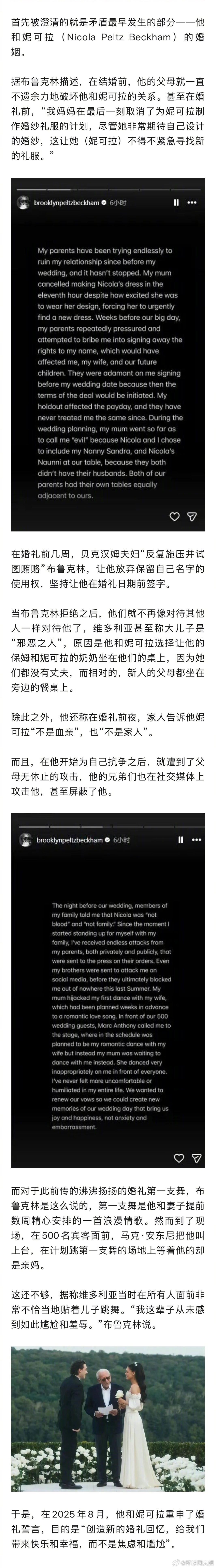 【发布爆炸性声明！#贝克汉姆长子手撕父母#】在一家人的矛盾闹到人尽皆知之后，据多