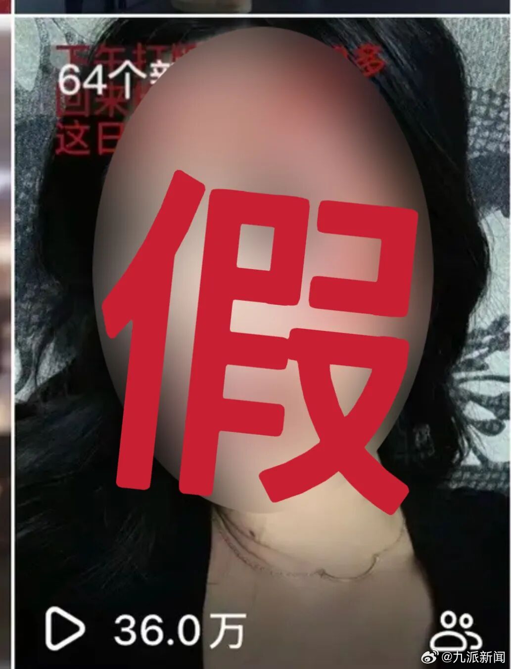 #女子摆拍打牌输500元遭家暴被罚#【#浙江一公司累死2人系谣言#，造谣者被处罚