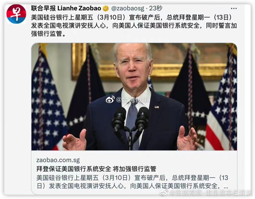 #张捷财经#  拜登开始忽悠了，美国的状态，与他的身体差不多。 ​​​
