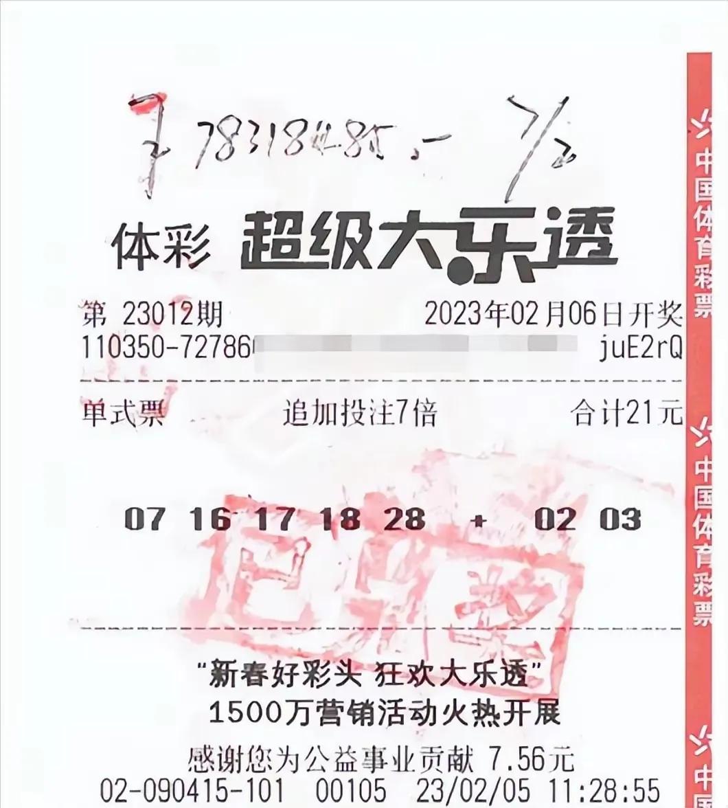 看了厦门彩民中了7831万元的新闻后，我突然产生了一个奇怪的猜想！

进入了20