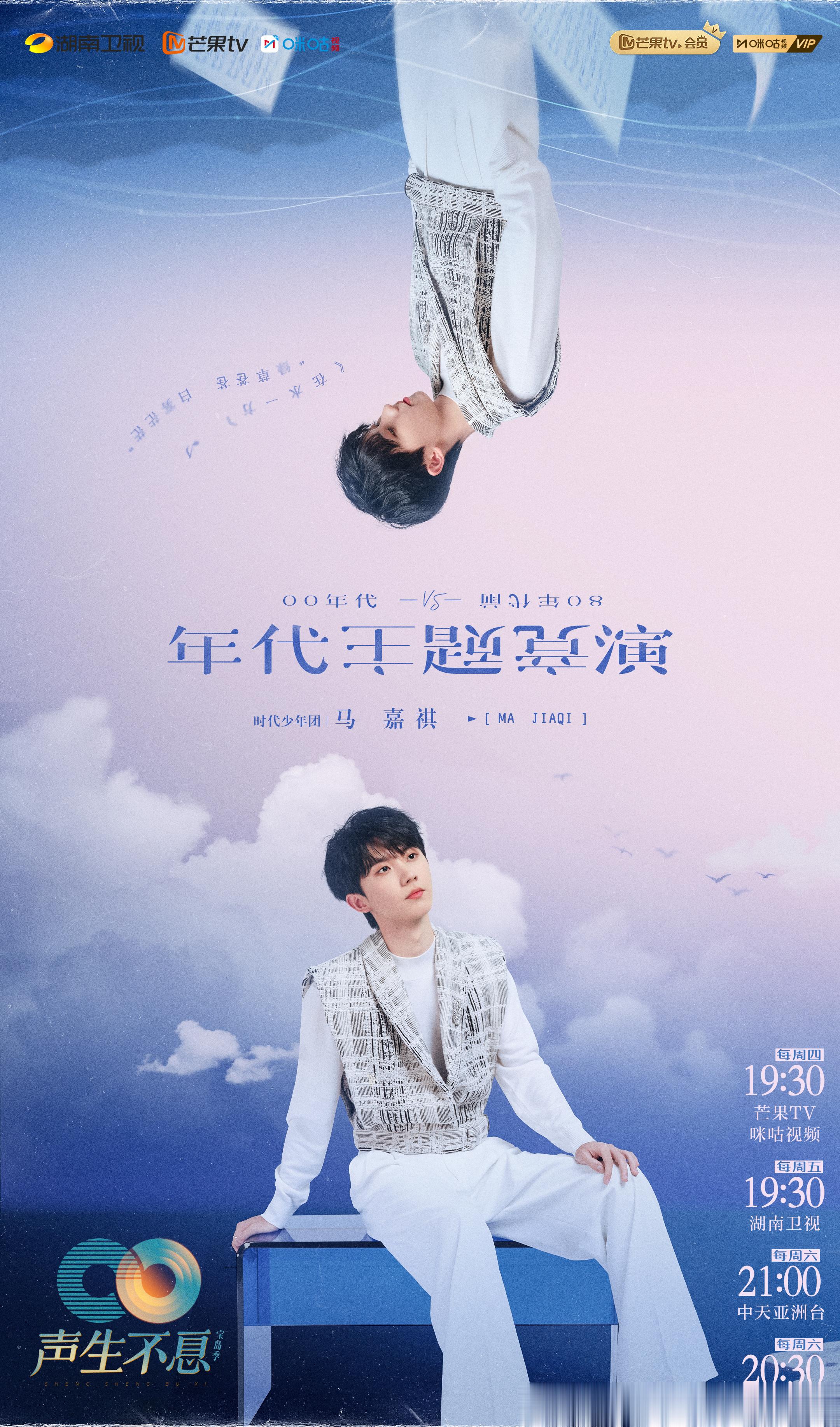 #声生不息宝岛季# 逆流而上，去往80年代前 ​​​