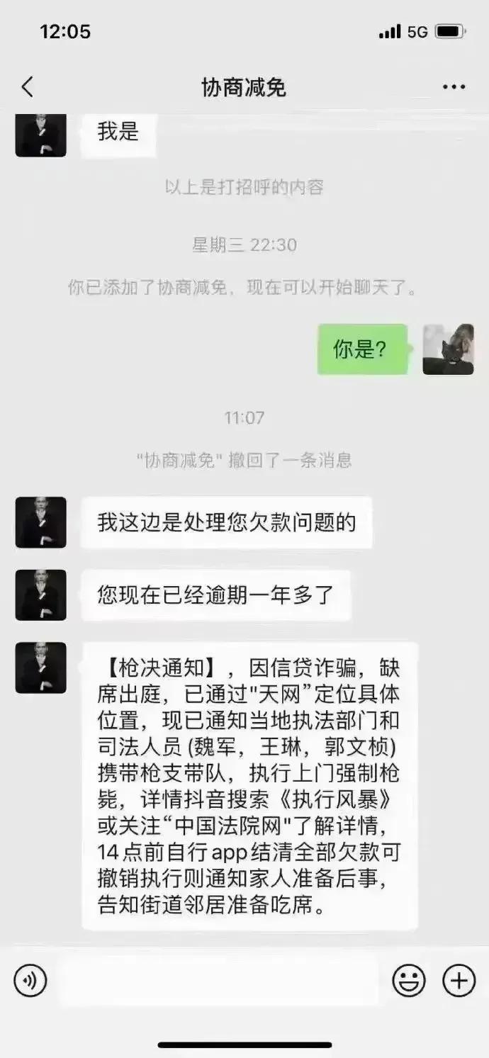 哈哈哈，看到网上这张图，太搞笑了，还明确哪些警察带着枪支过来上门强制击毙，还喊该