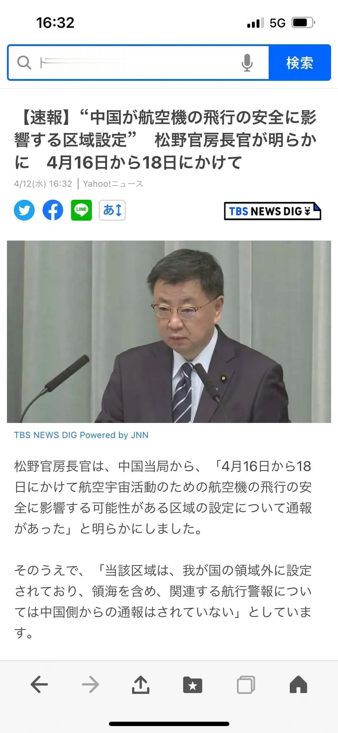 速报！
据‮媒日‬称，解放‮在军‬台湾‮部北‬设立“禁飞区”！
日媒‬报道，中方