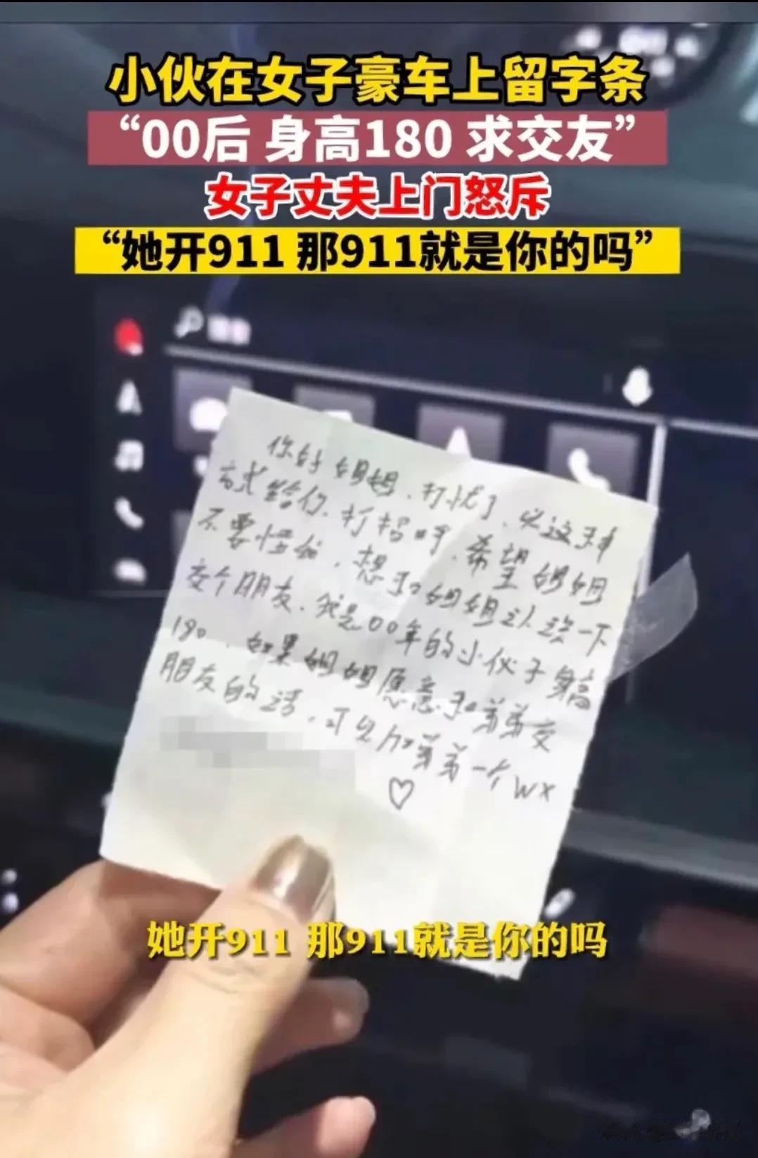 “年纪轻轻就想走捷径，抱富婆吗”近日重庆一女子去车库准备开自己的保时捷 911出