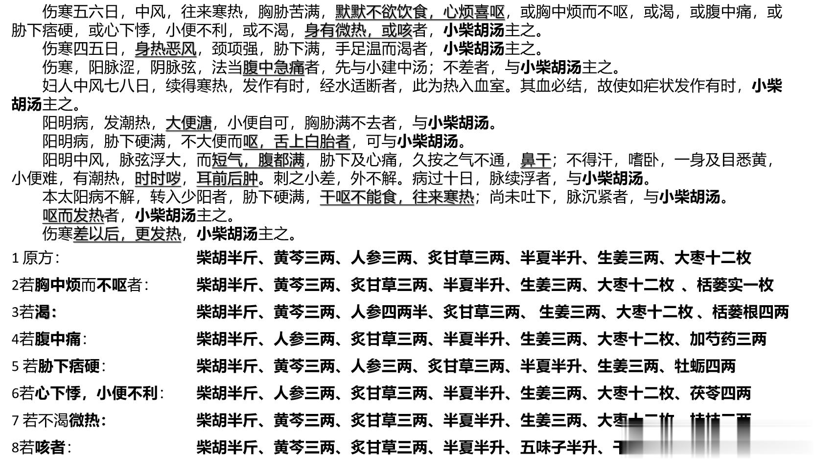 近期有些孩子突然开始呕吐，发现舌苔水滑，喝水后呕吐更加严重。这种情况，一般称为“