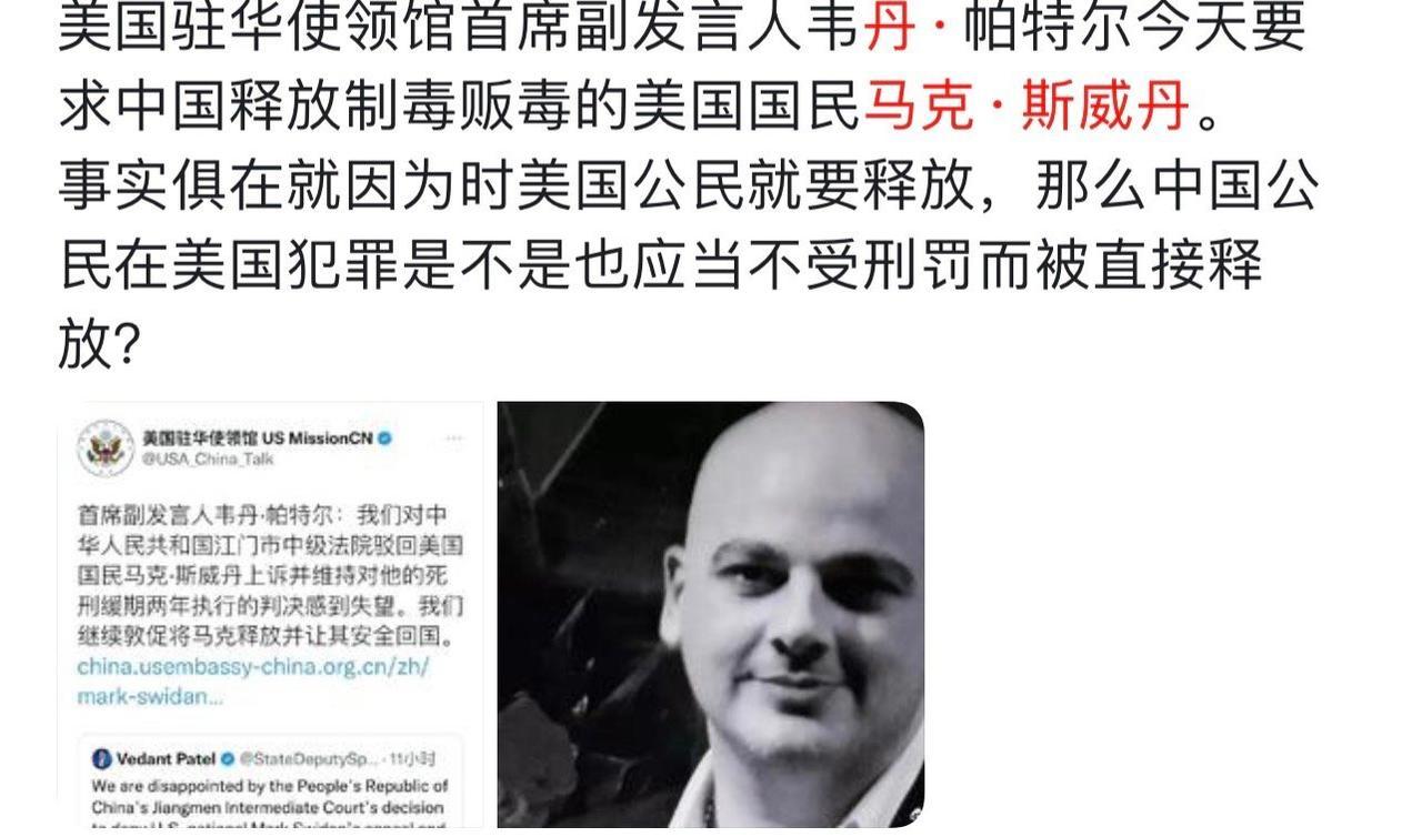 【寰球• 时事-国际观察-2023-684】【美国务院发言人声明：对马克·斯威丹