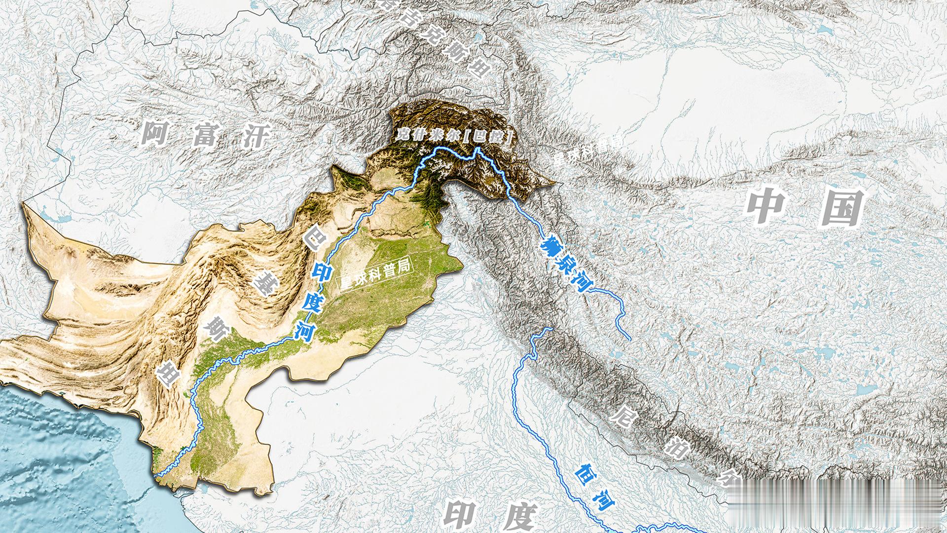 星球每日一问：“印度河”在印度吗？印度河主干发源于青藏高原，在我国叫狮泉河，进入