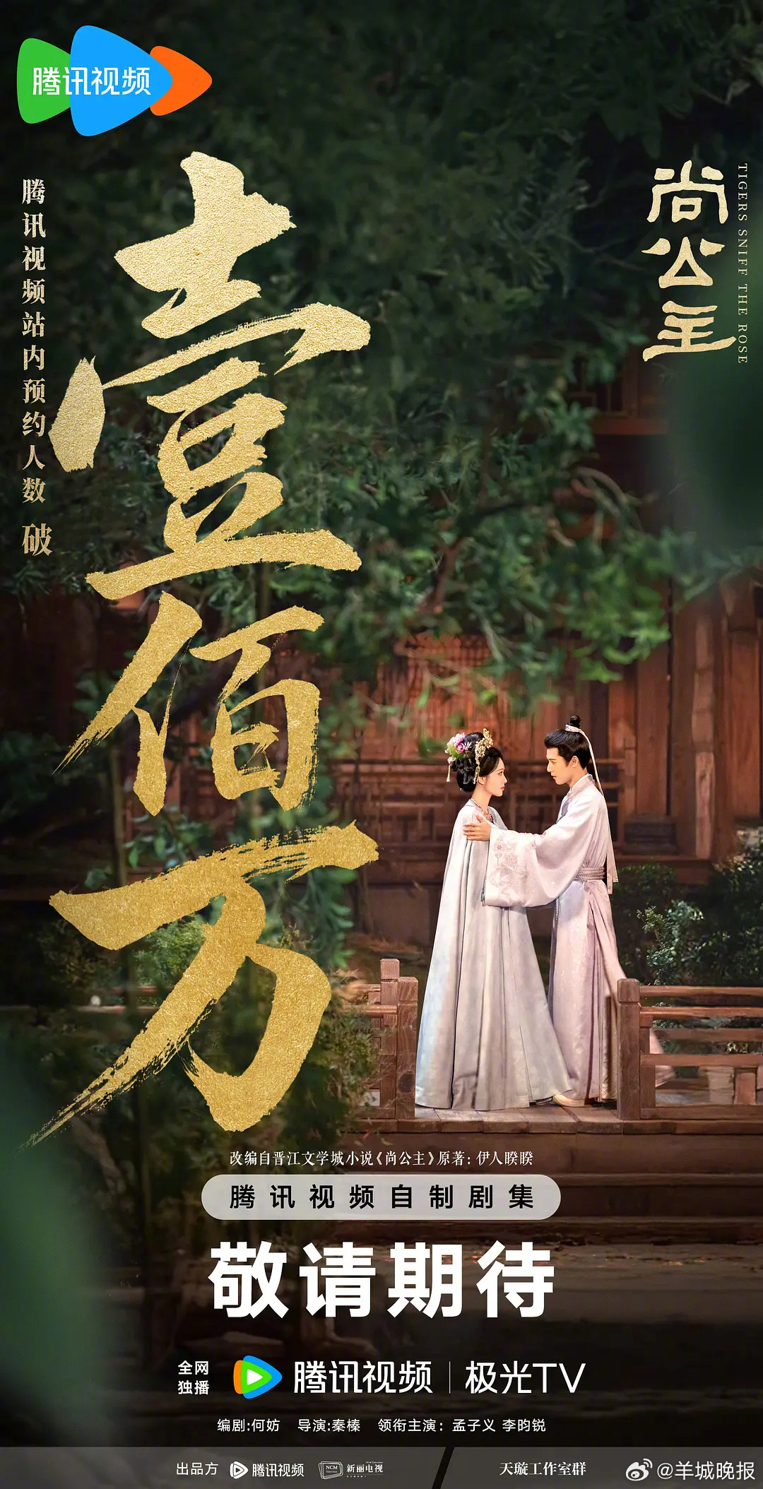 【你最期待哪部剧开播？】多部待播剧未播先火！古装权谋、现偶甜宠、仙侠虐恋、现实治