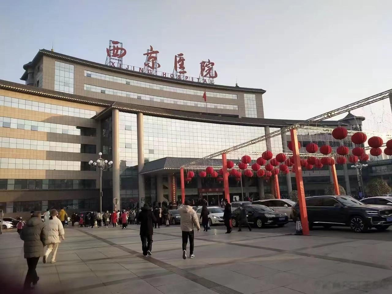 春节后西京医院门诊就诊人员急剧