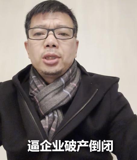 山东企业家举报县委书记，事情恐