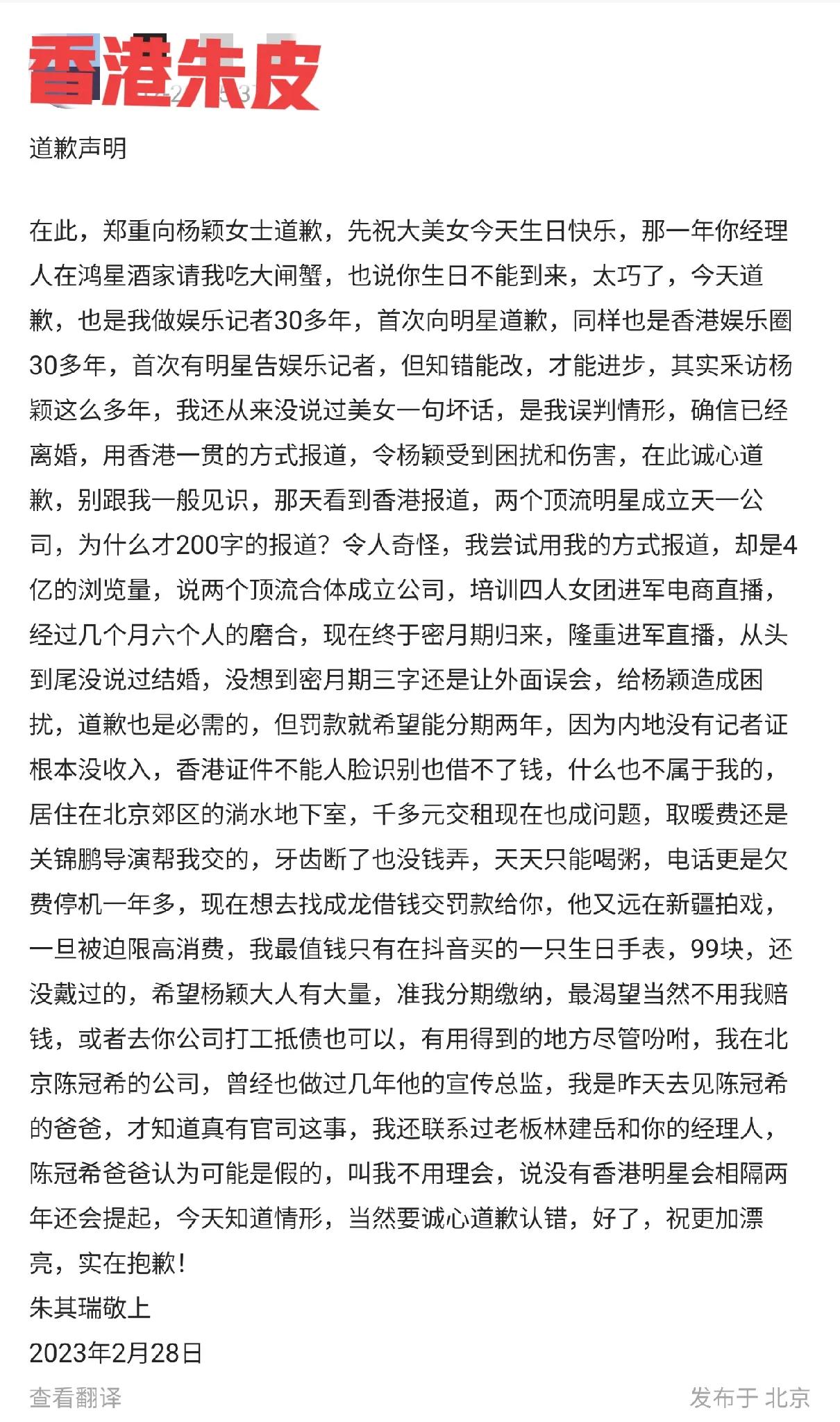 香港“朱皮”向杨颖道歉！

咱就是说，以后这种“老油条”的话还真的不能信，一把年