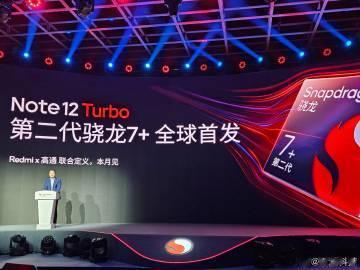 新款中高端神U加持！卢伟冰官宣红米新机，Redmi Note12 Turbo，本