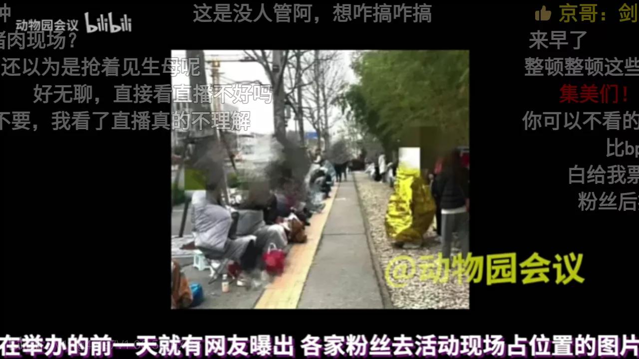 心疼唐媽粉丝一秒钟，花5位数买进场票，费时间精力去应媛，为了能占到活动现场最佳的