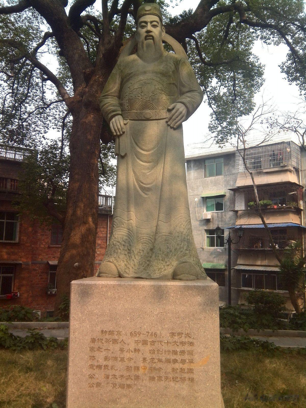 钟绍京，小时候家里很穷，出身卑微。正所谓我命由我不由天，他家里虽然没有什么背景，