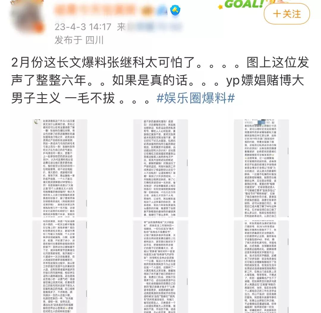 总结网友爆料张继科的14项“罪”。
1、爆红时期利用自身的名气坑骗奶茶店，酸辣粉