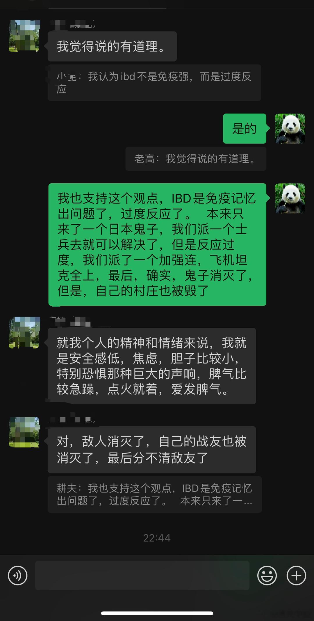 群里，虽然都是病友，但是，很多