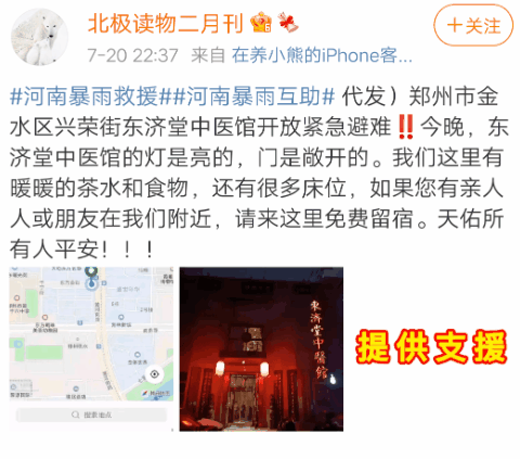 【有你们，河南一定中！】 有你