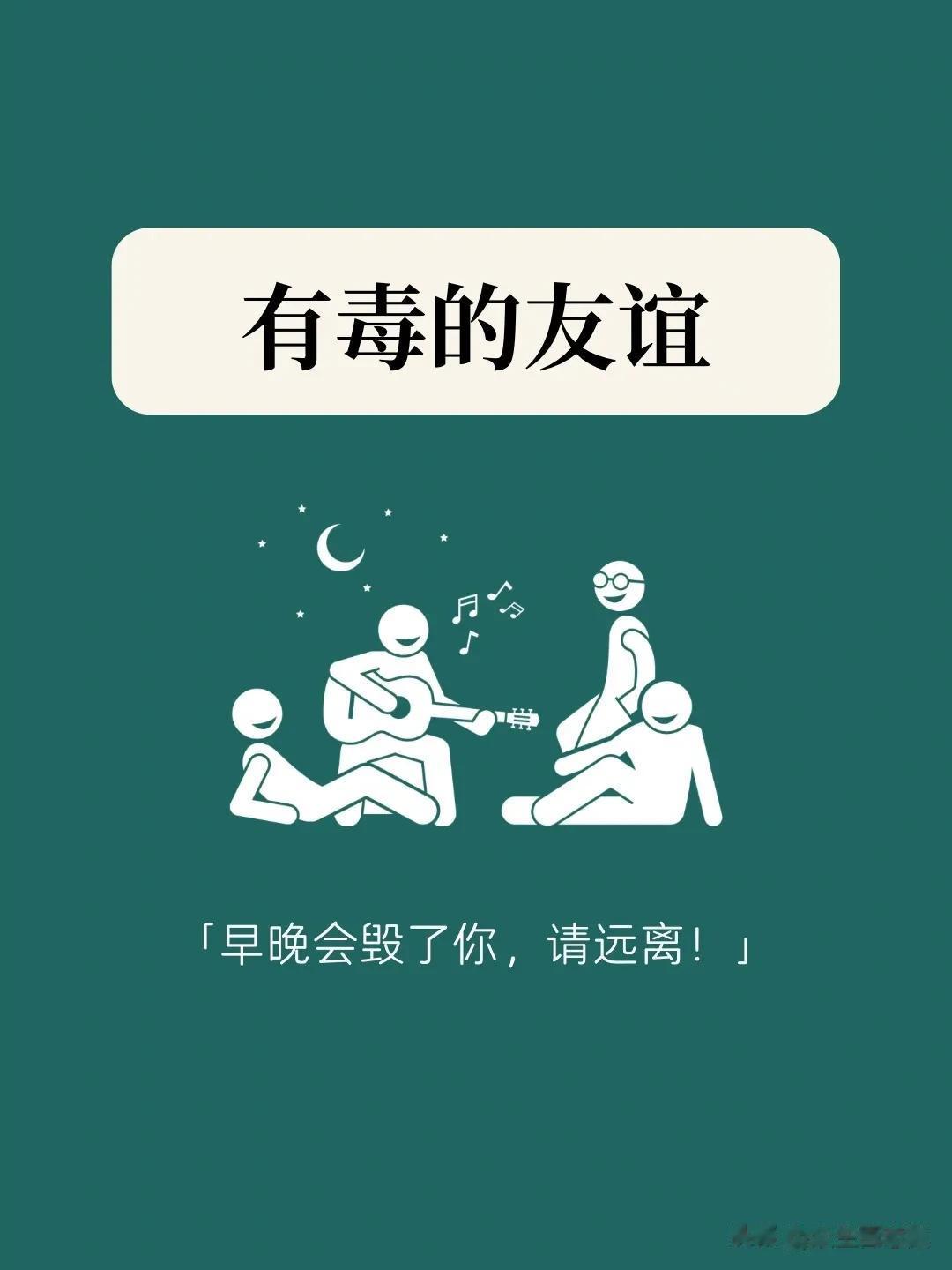 我们的朋友圈子对我们的影响非常大，和积极向上的朋友在一起可以让我们更加快乐、自信