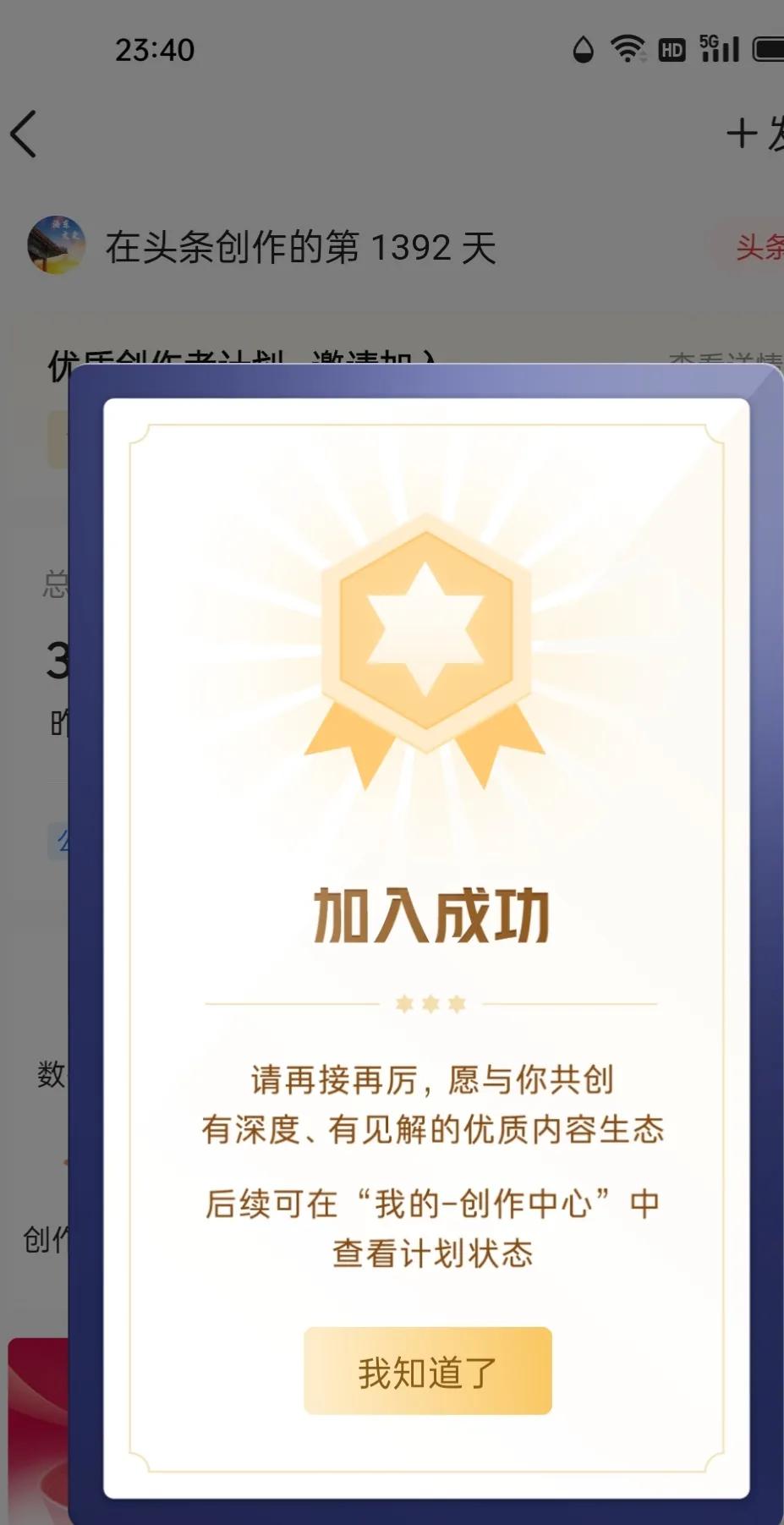 头条重大变革来了，您的收入被腰斩了吗？我好像是个例外。

首先我要问个问题，“优