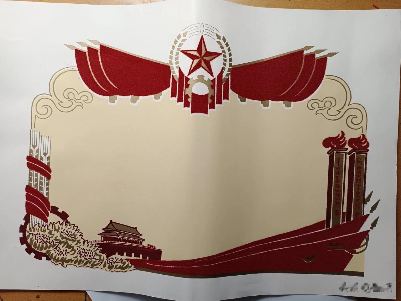 这么全新的六七十年代的奖状现在不多见了。
仔细看图的细节，红色的部分是细细的绒毛