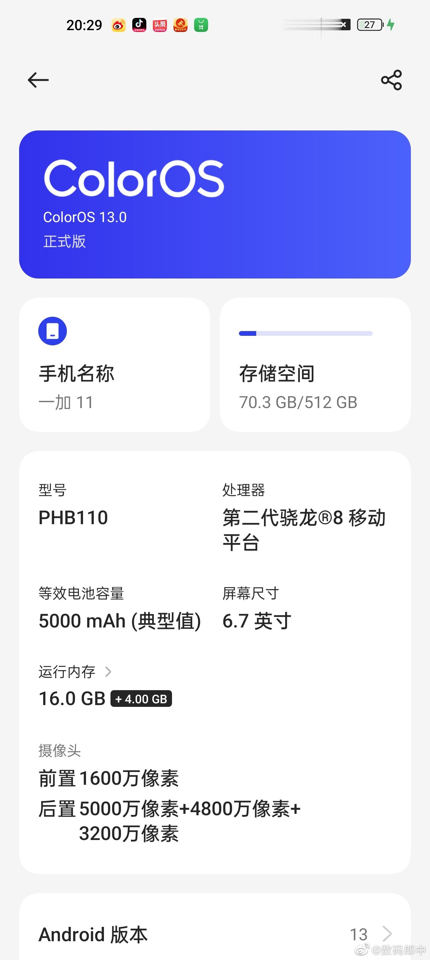 一加果然够极客昂，内存拓展竟然