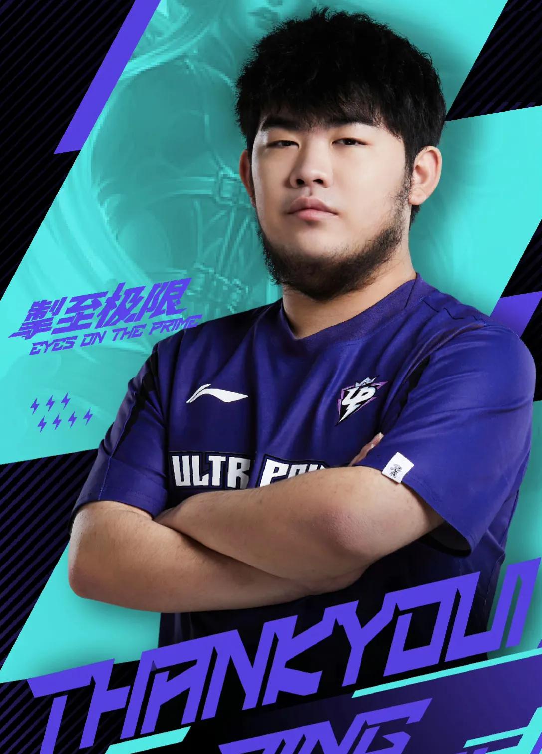 UP打响2023年LPL春转第一枪，中单Qing断开连接，UP赛季后半段签下蕉太