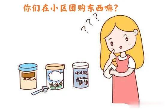 小区里有很多团购群，我经常在里面团购东西，想着在小区团购买比外边便宜好多，所以现