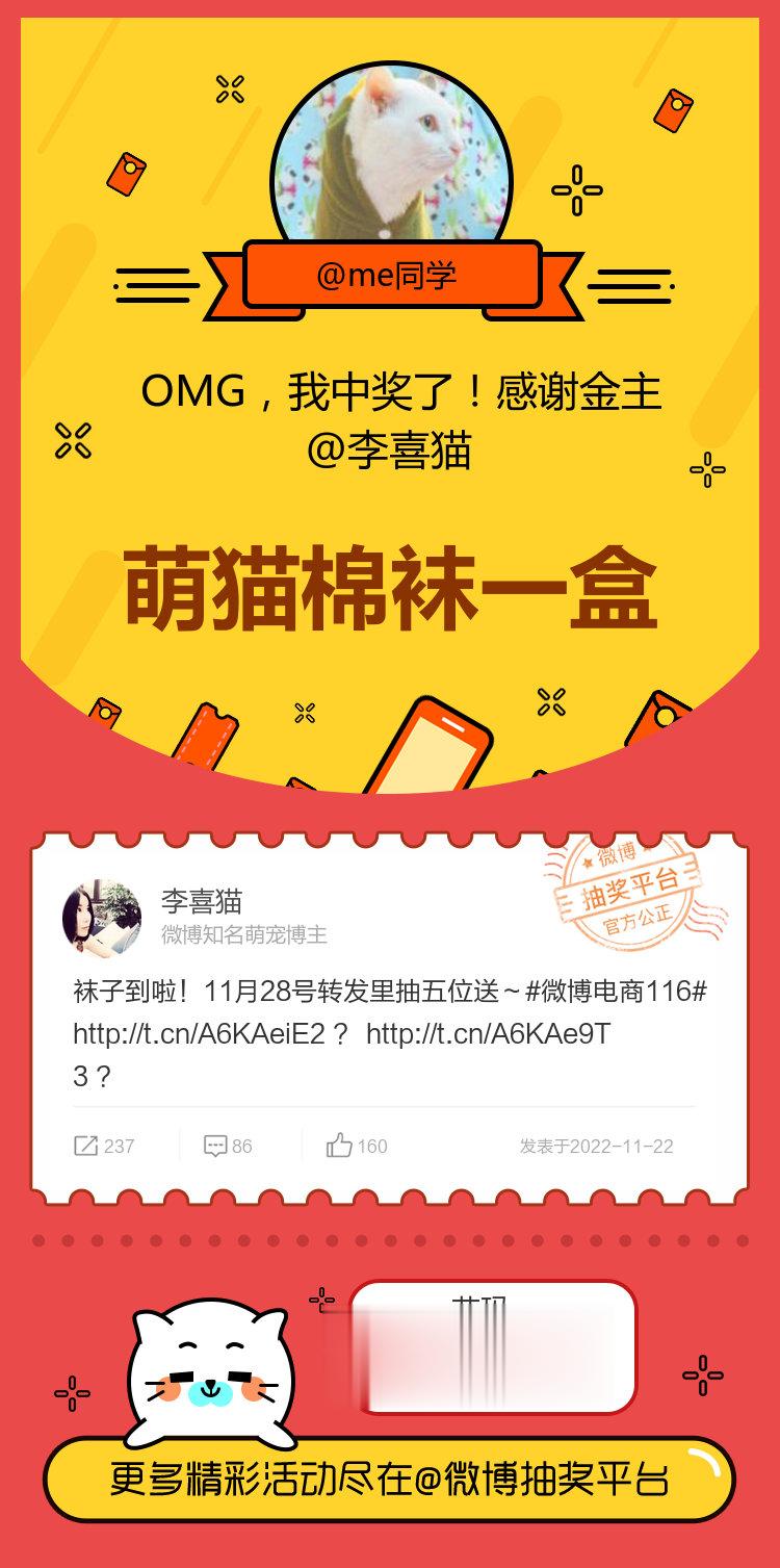 艾玛我终于不再是中奖绝缘体了！