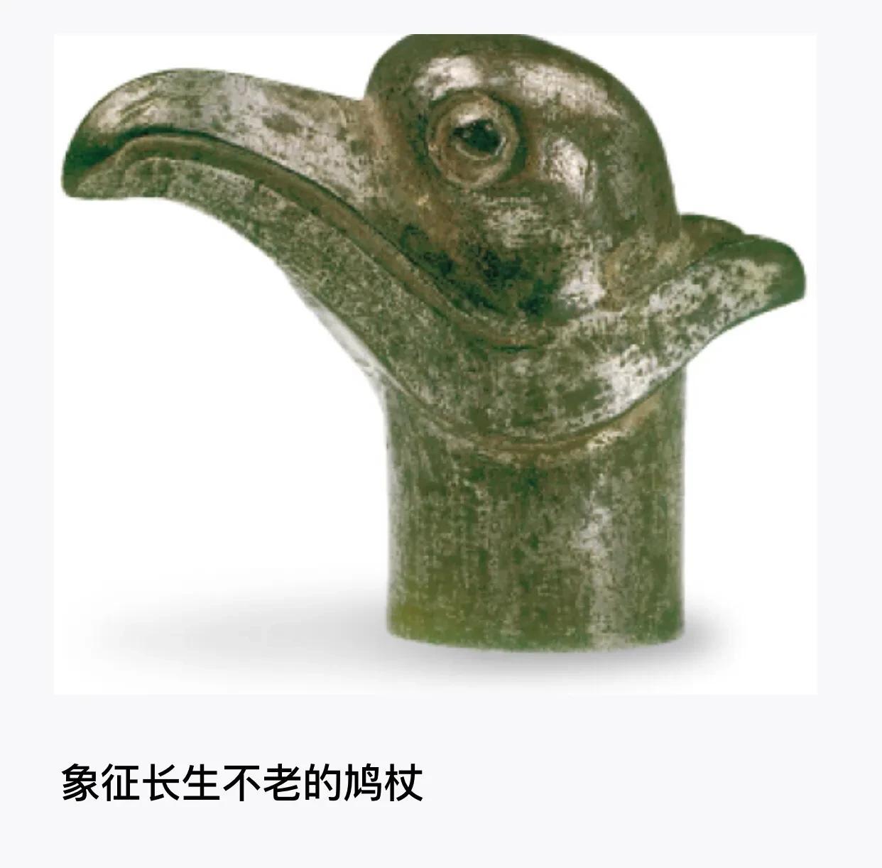 山海经中有这样一件神奇的鸠杖！