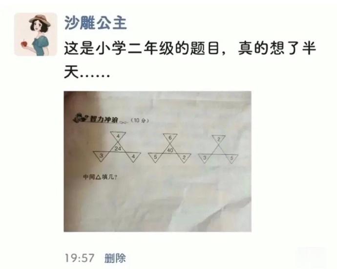 终于知道现在的小学生压力为什么这么大了。 ​​​