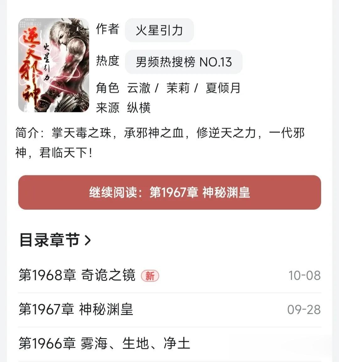 火星老贼，你还活着吗，断更整整