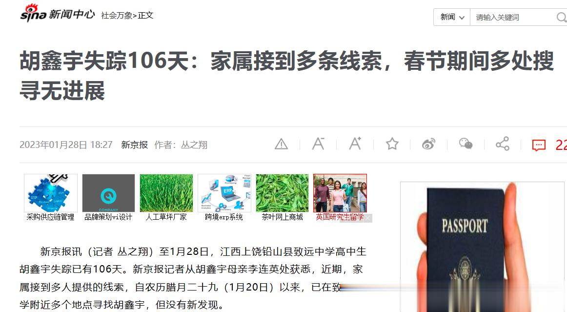 #张捷杂谈# 胡鑫宇找不到是很