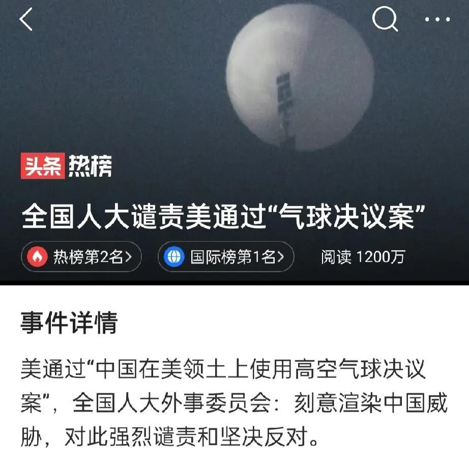 【 ，中国恶意炒作中国气球问题实则就是政治抹黑】

新华社北京2月16日电2月1