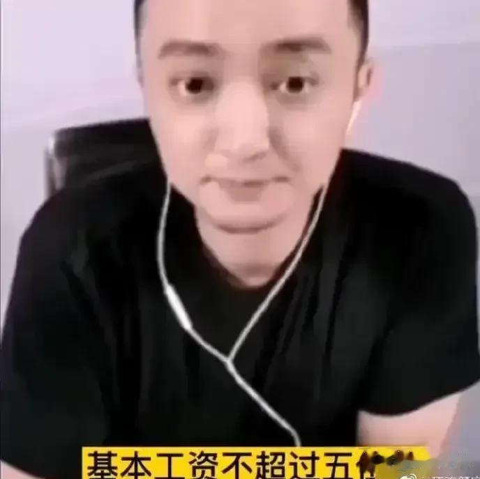 一次直播，尼格买提透露，央视工作14年，每个月工资没有5位数，每个月大概只有70