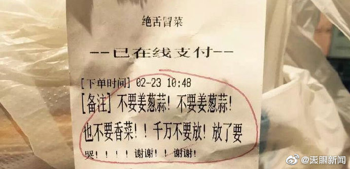 【6万份外卖备注里，挑食的人在