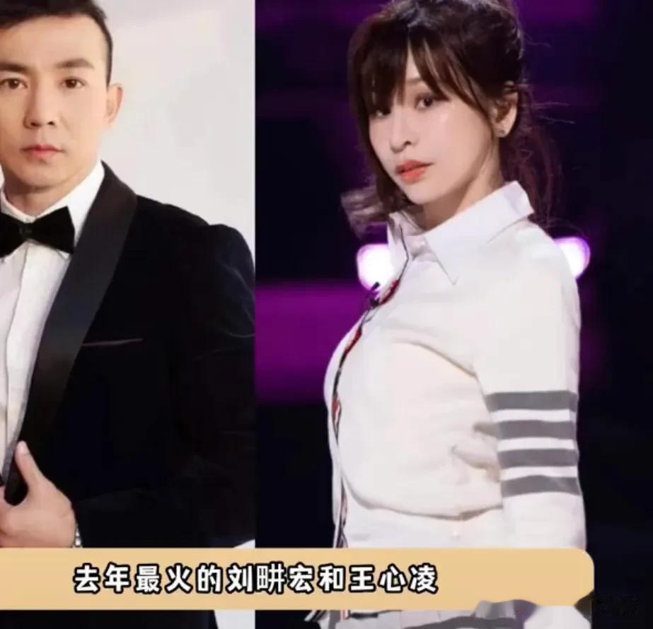 娱乐圈没有热度的明星真的很难生存，刘畊宏和王心凌就是最好的见证[呲牙][呲牙][