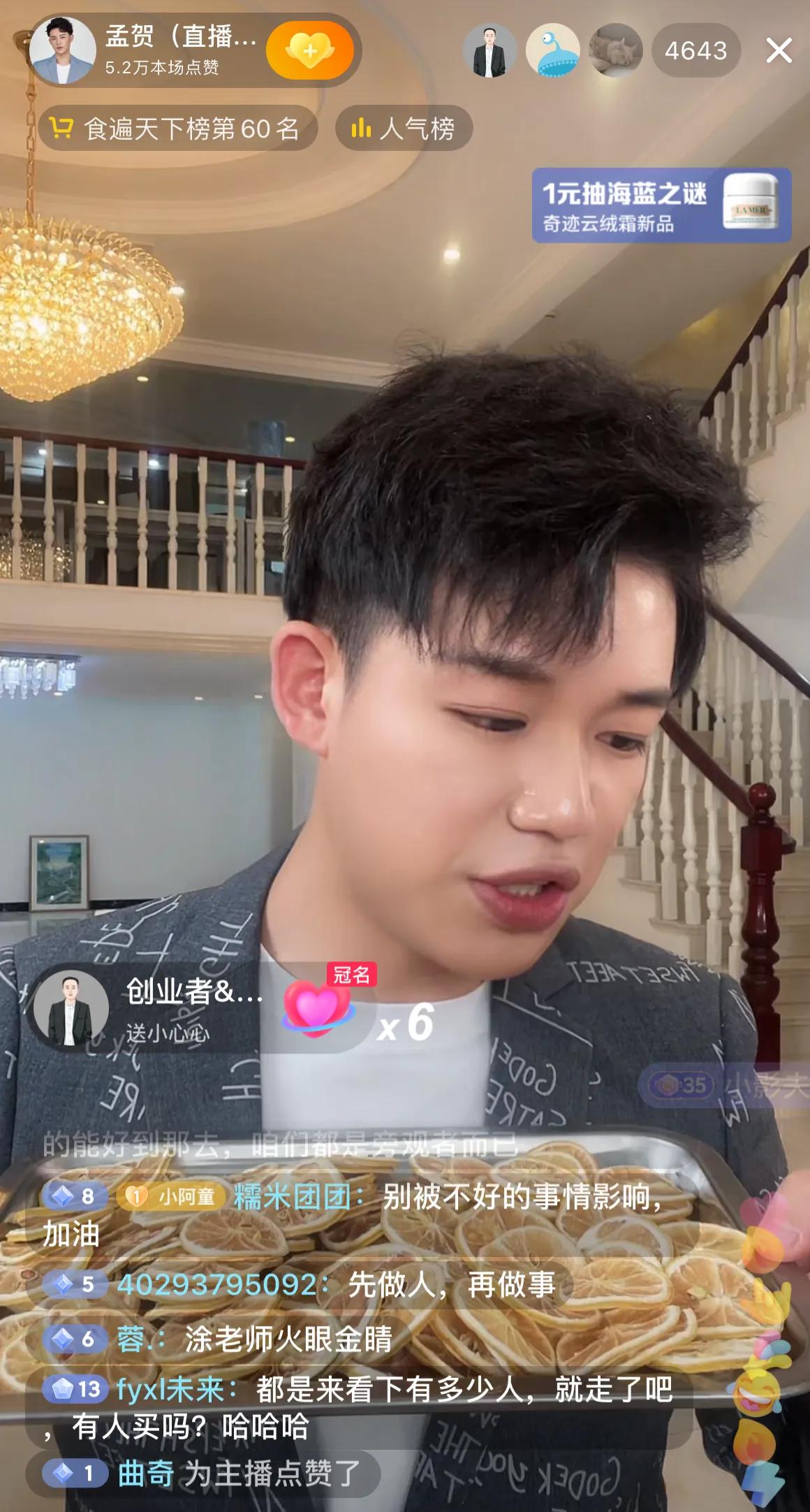 孟贺今日开播直言：在我的直播间产品是非常便宜的，品质是非常好的，不蒸馒头争口气
