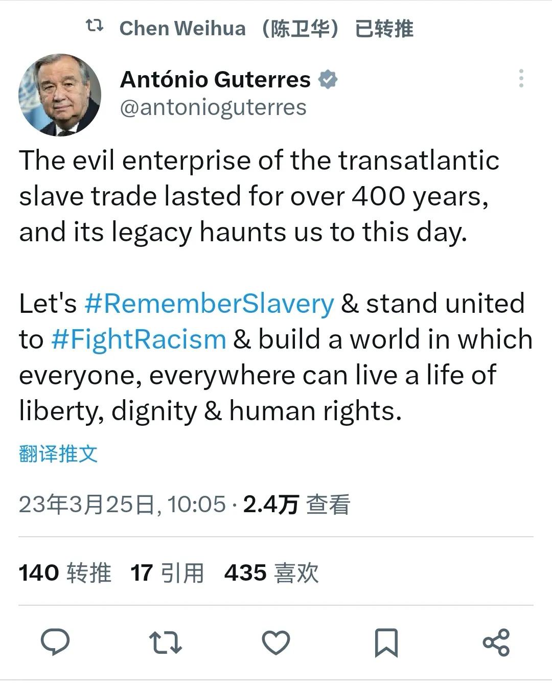 联合国秘书长安东尼奥·古特雷斯说：跨大西洋贩卖奴隶的罪恶行径持续了400多年，其