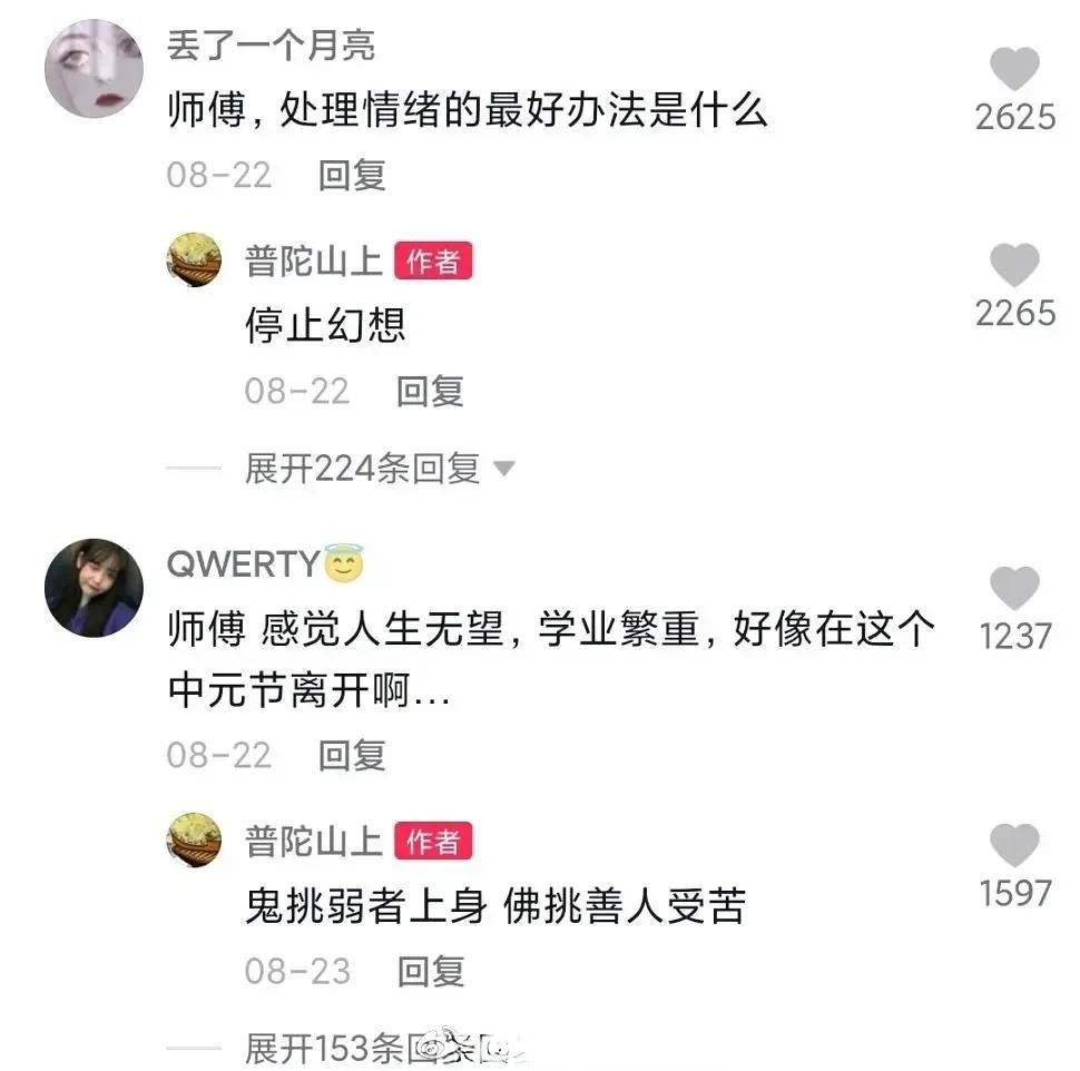 南陀山上神回复，神评论，神笑话，总有一个治愈你