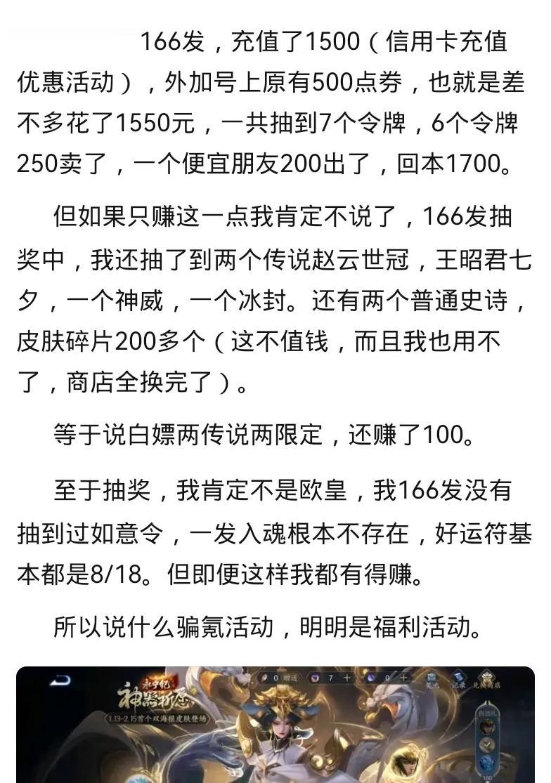 像武则天这个活动，刚刚开始抽到