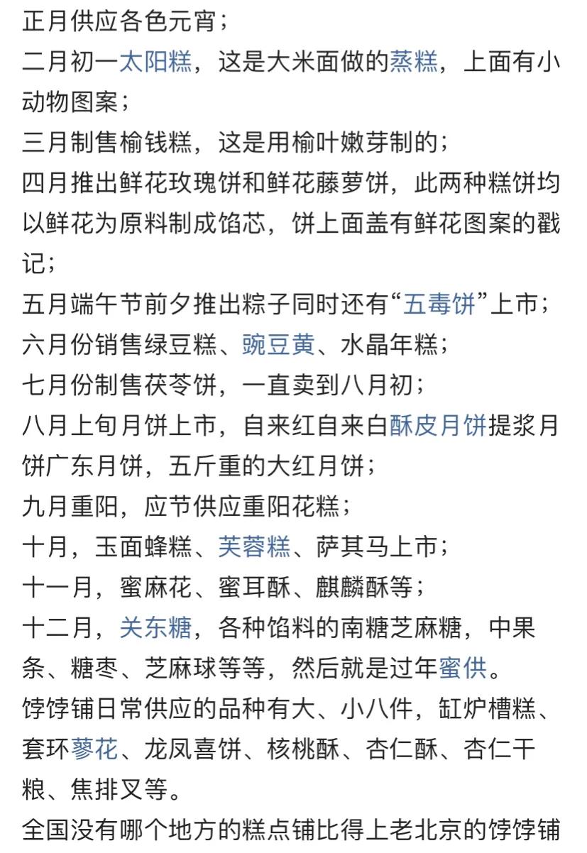 一早看到给稻香村吹彩虹的新闻，又大胆创新花样翻新成为北京网红打卡地，又坚守传统恢
